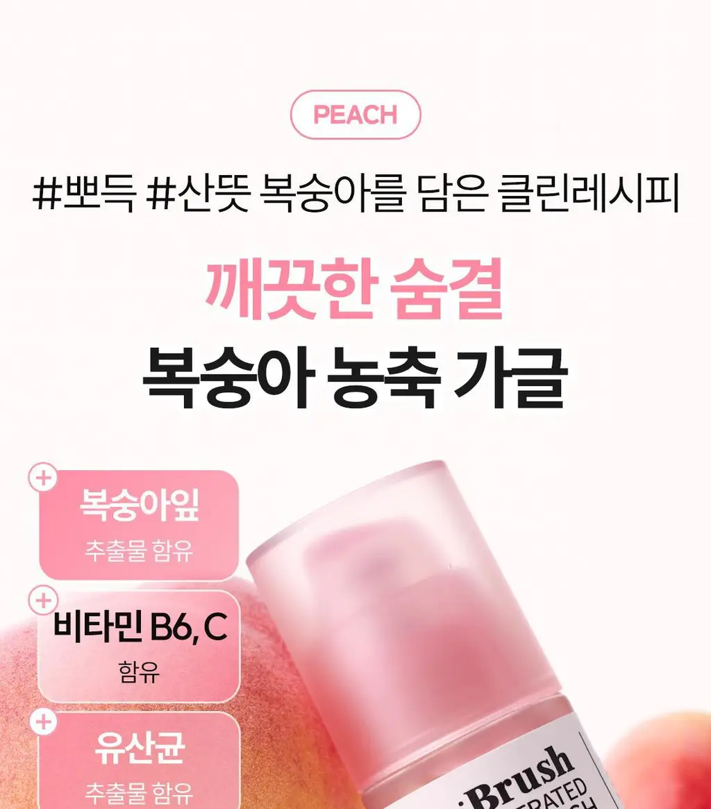 [레오제이 공동개발] NEW 리브러쉬 과즙 농축가글액 20ml 3종 택1 (복숭아/포도/청사과) 상세페이지 23